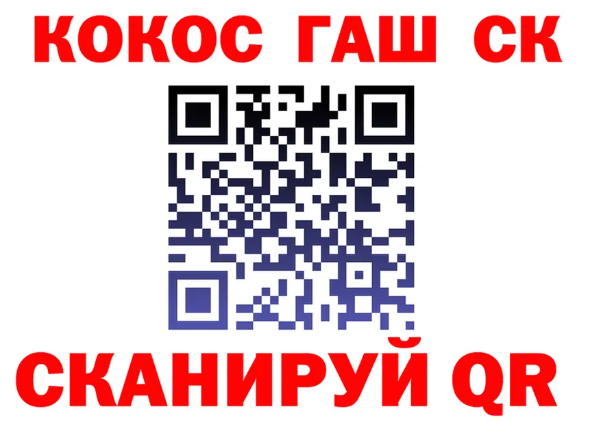 Cocaine 99% ссылка площадка OMG Зверево