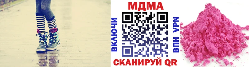 MDMA VHQ  цена наркотик  mega ССЫЛКА  Зверево 
