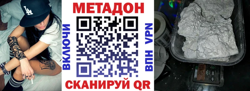 купить закладку  Зверево  Метадон VHQ 